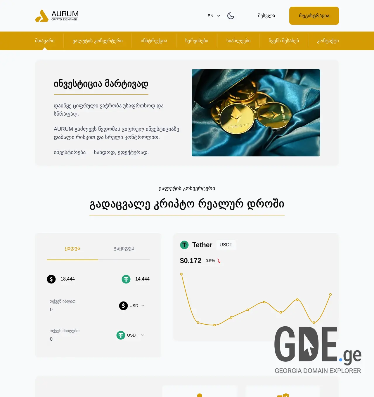 Screenshot of the site aurum.ge at 2025-11-30