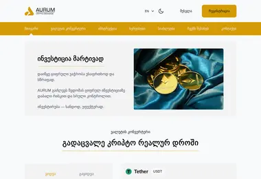 Screenshot of aurum.ge