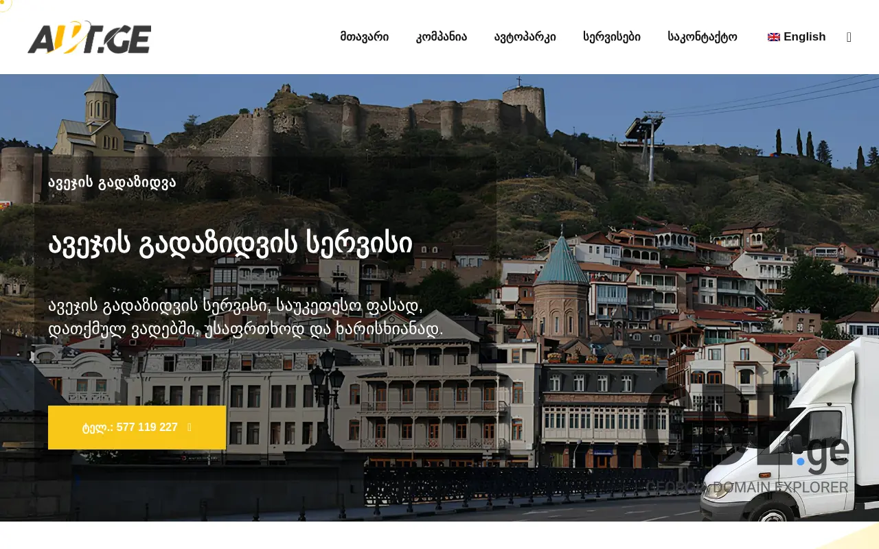 Screenshot of the site aut.ge at 2025-11-28