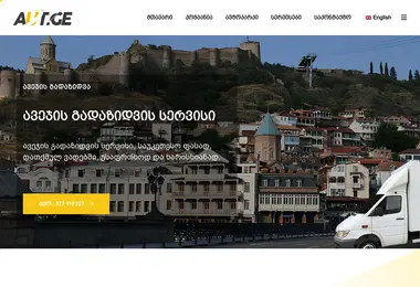 Screenshot of aut.ge