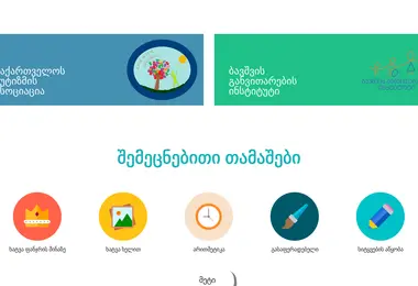 Screenshot of autism.org.ge