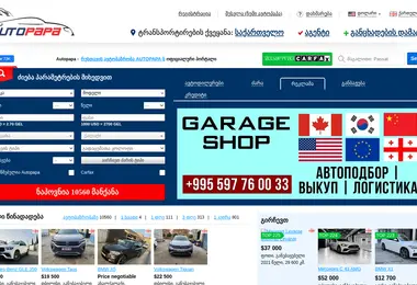 Screenshot of auto-papa.ge