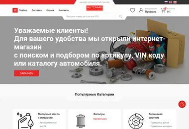 auto-parts.ge-ის ეკრანის სურათი