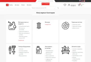 Screenshot of auto-parts.ge
