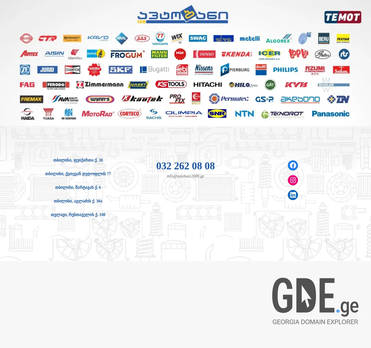 Screenshot of the site autobani.ge at 2025-11-26