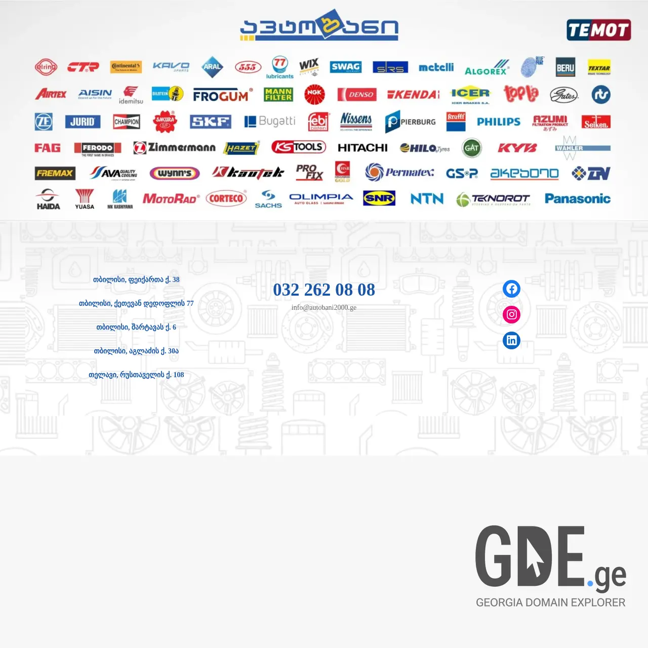 Screenshot of the site autobani.ge at 2025-12-18