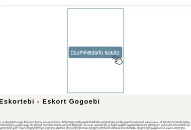 Скриншот autobild.ge