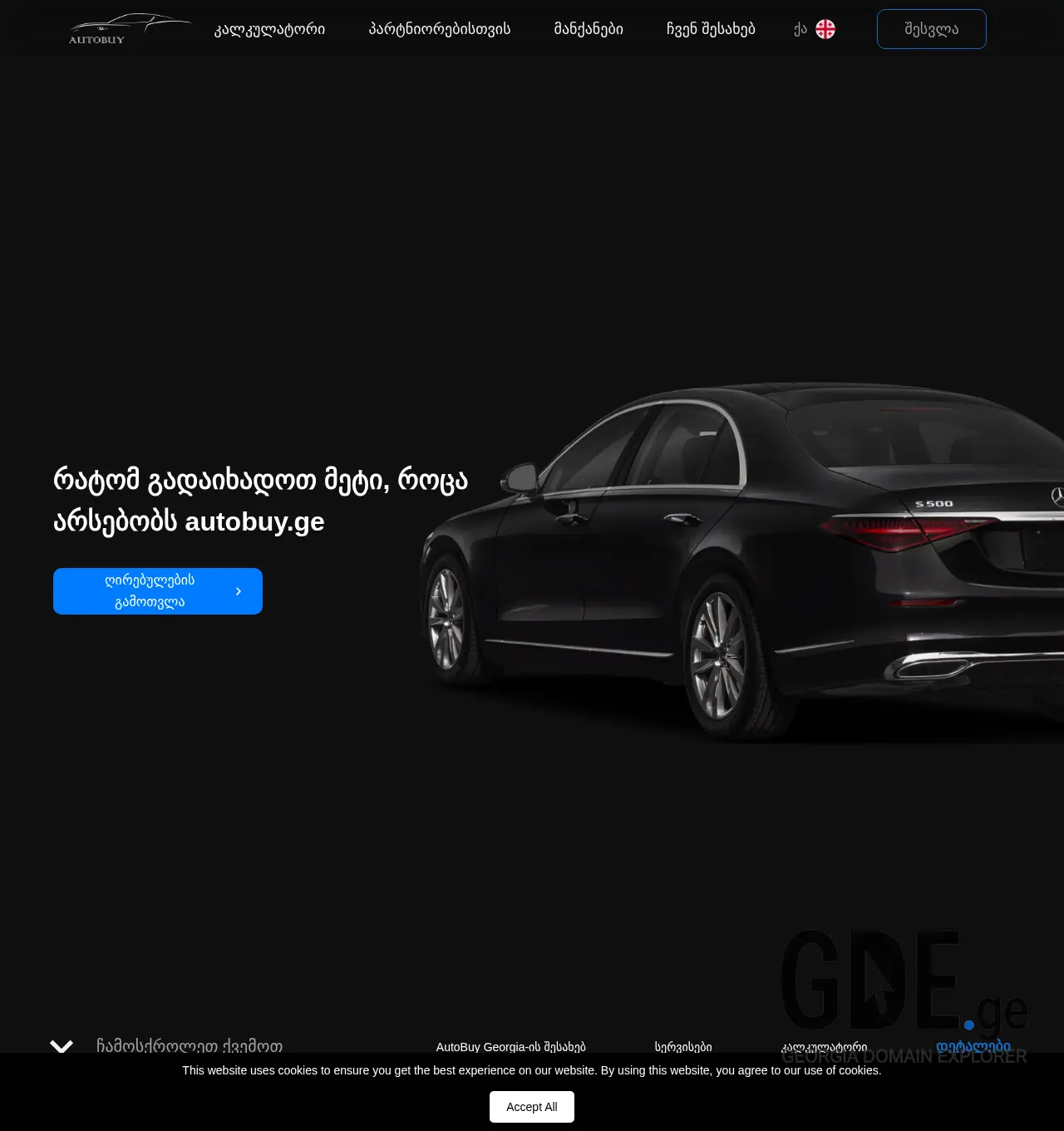 Screenshot of the site autobuy.ge at 2025-12-07