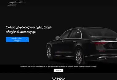 autobuy.ge-ის ეკრანის სურათი