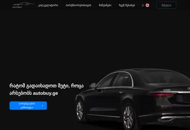 სურათი 07.12.2025-დან