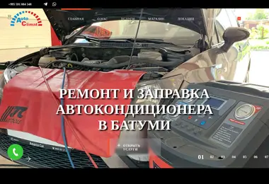 autoclimat.ge-ის ეკრანის სურათი