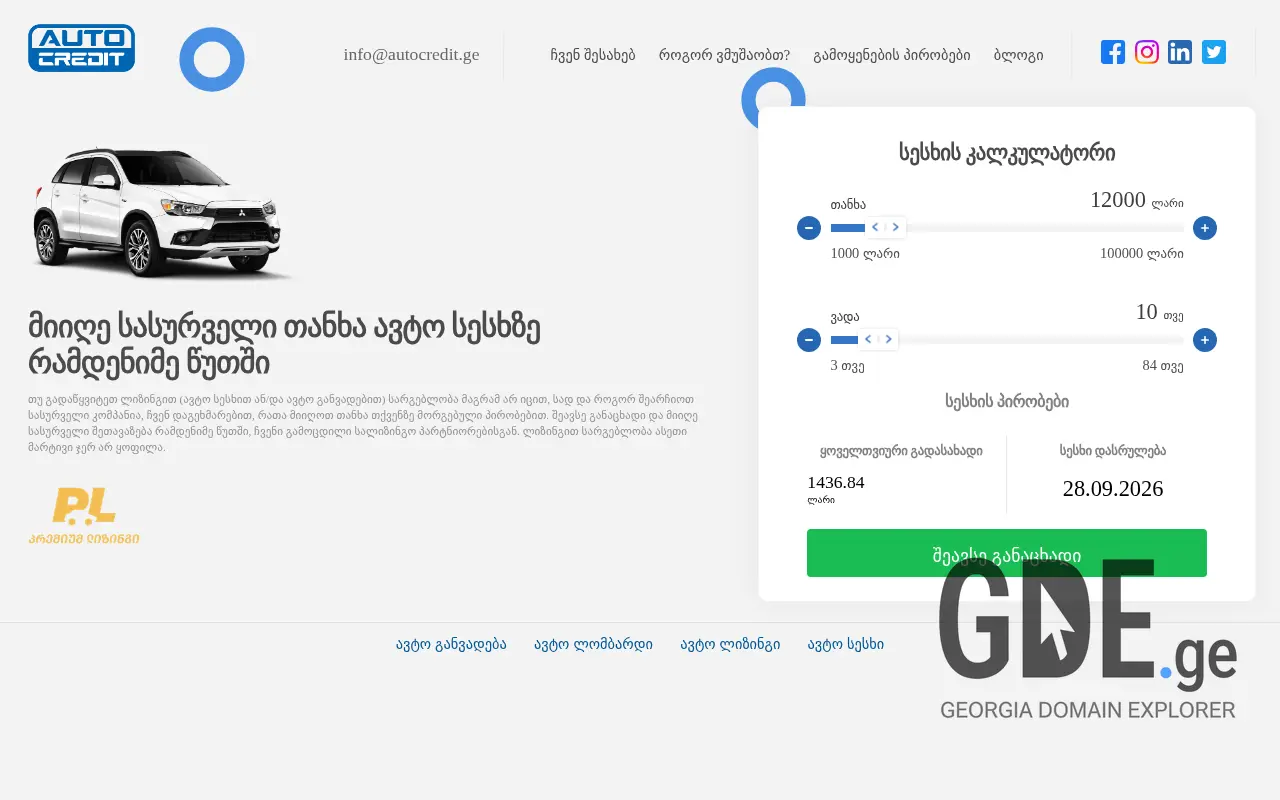 Screenshot of the site autocredit.ge at 2025-11-28