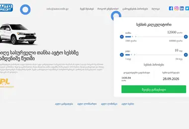 autocredit.ge-ის ეკრანის სურათი