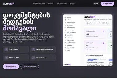 Screenshot of autodraft.ge