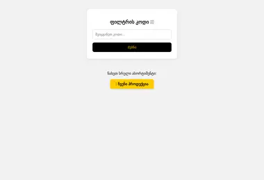 Скриншот autofilter.ge
