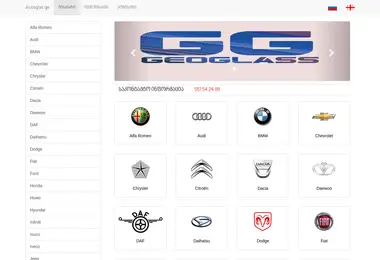 autoglas.ge-ის ეკრანის სურათი