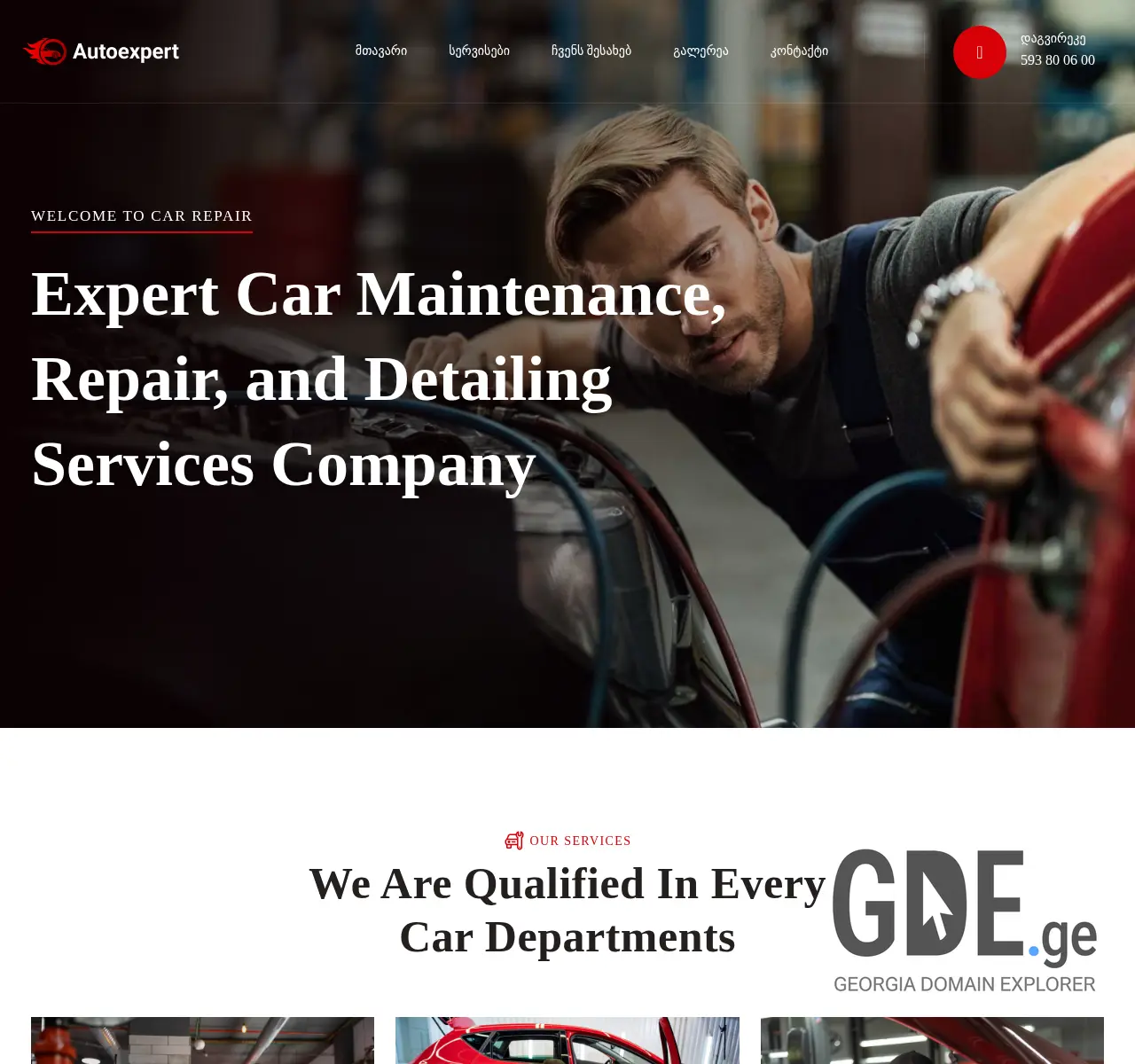 Screenshot of the site autohype.ge at 2025-11-25