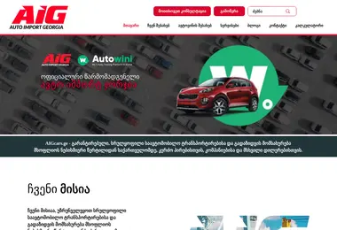 Screenshot of autoimport.com.ge