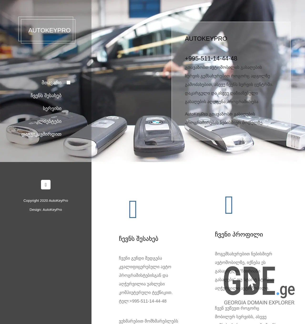 Screenshot of the site autokeypro.ge at 2025-11-30