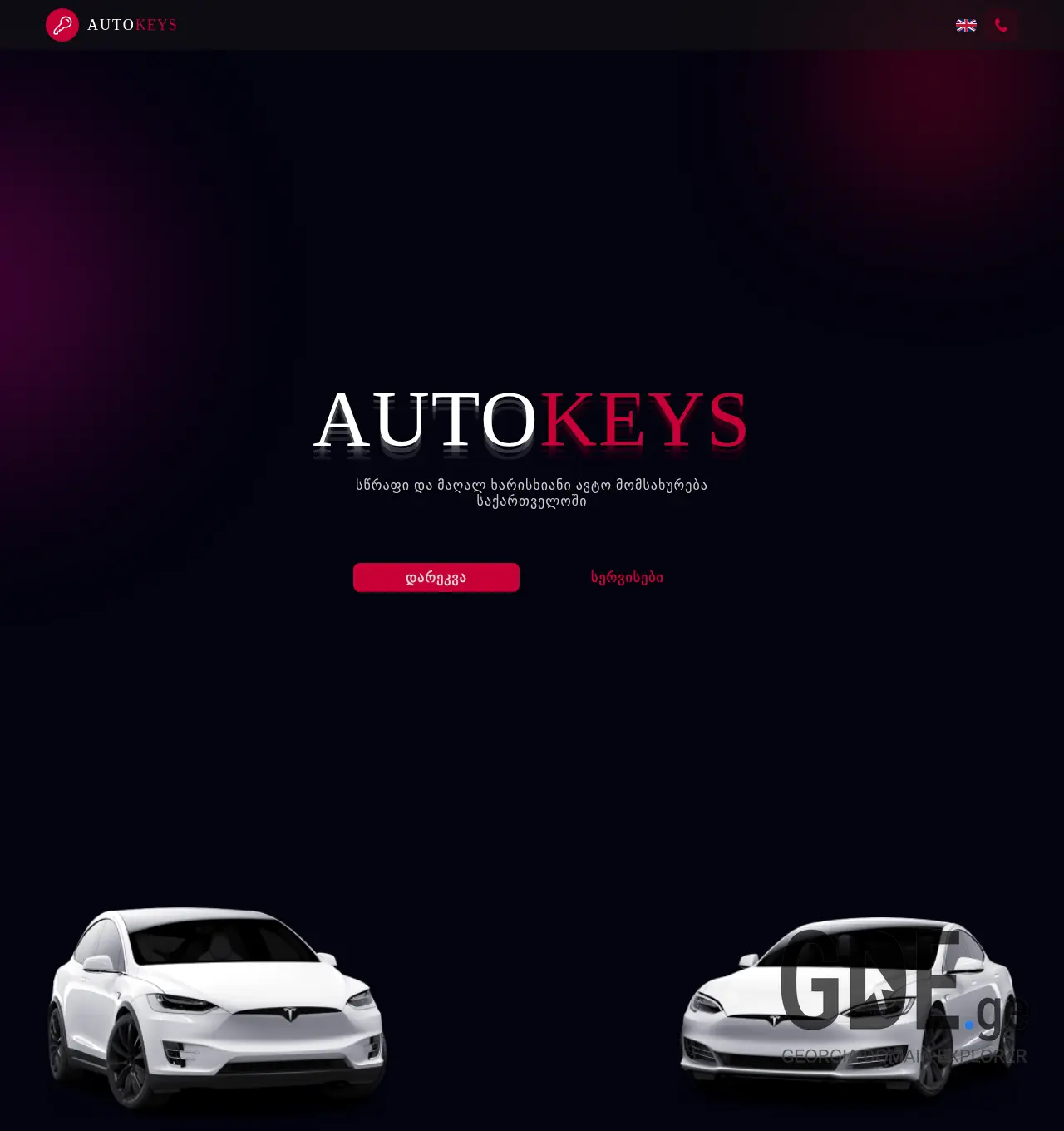 Screenshot of the site autokeys.ge at 2025-12-07