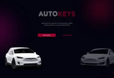autokeys.ge-ის ეკრანის სურათი