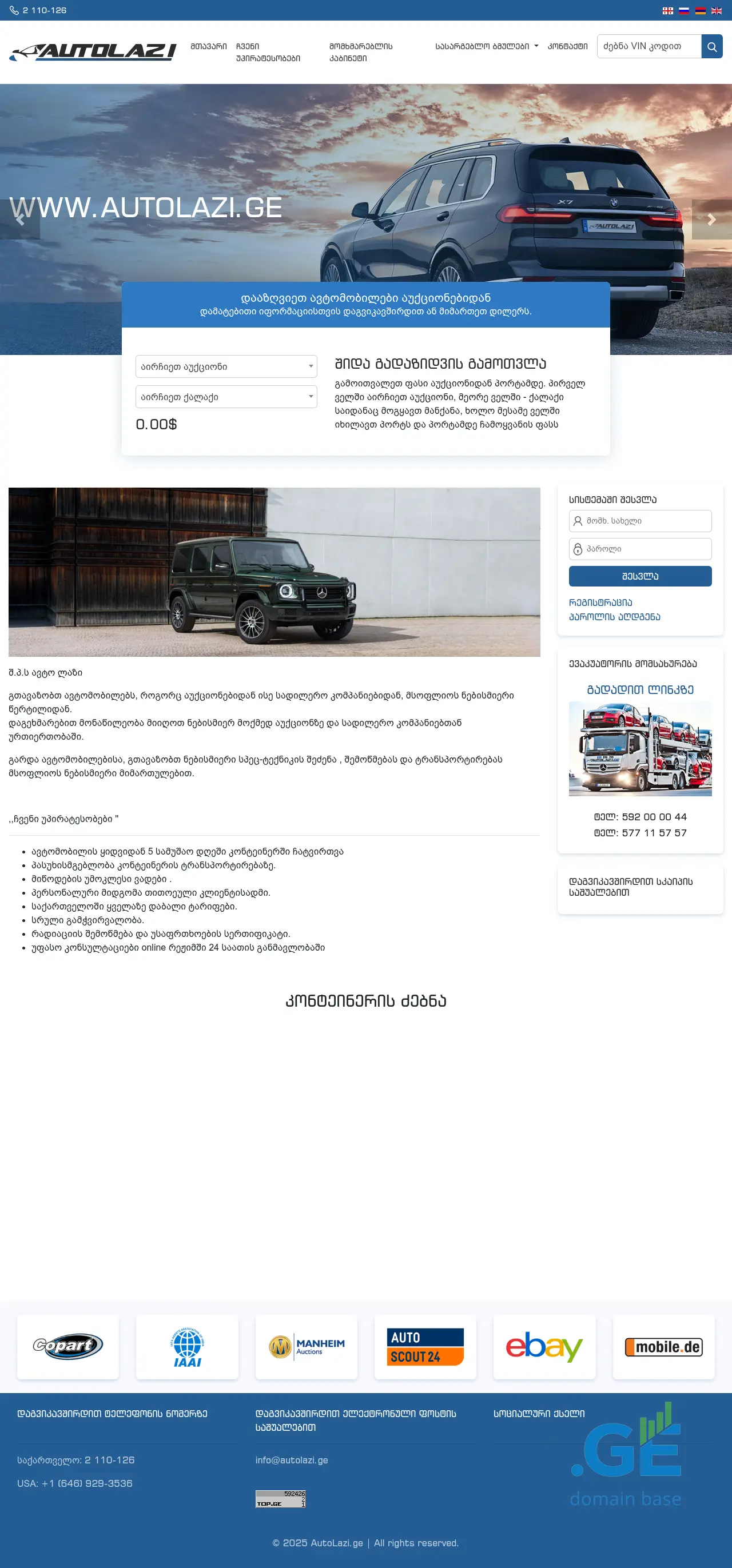 Screenshot of the site autolazi.ge