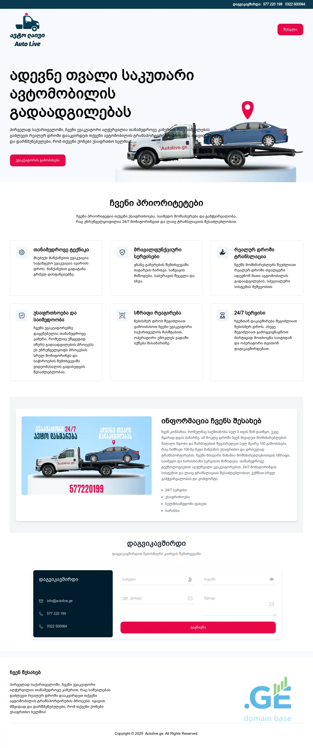 Screenshot of the site autolive.ge at 2025-10-03