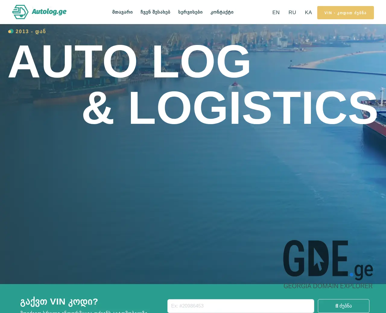 Screenshot of the site autolog.ge at 2025-11-30