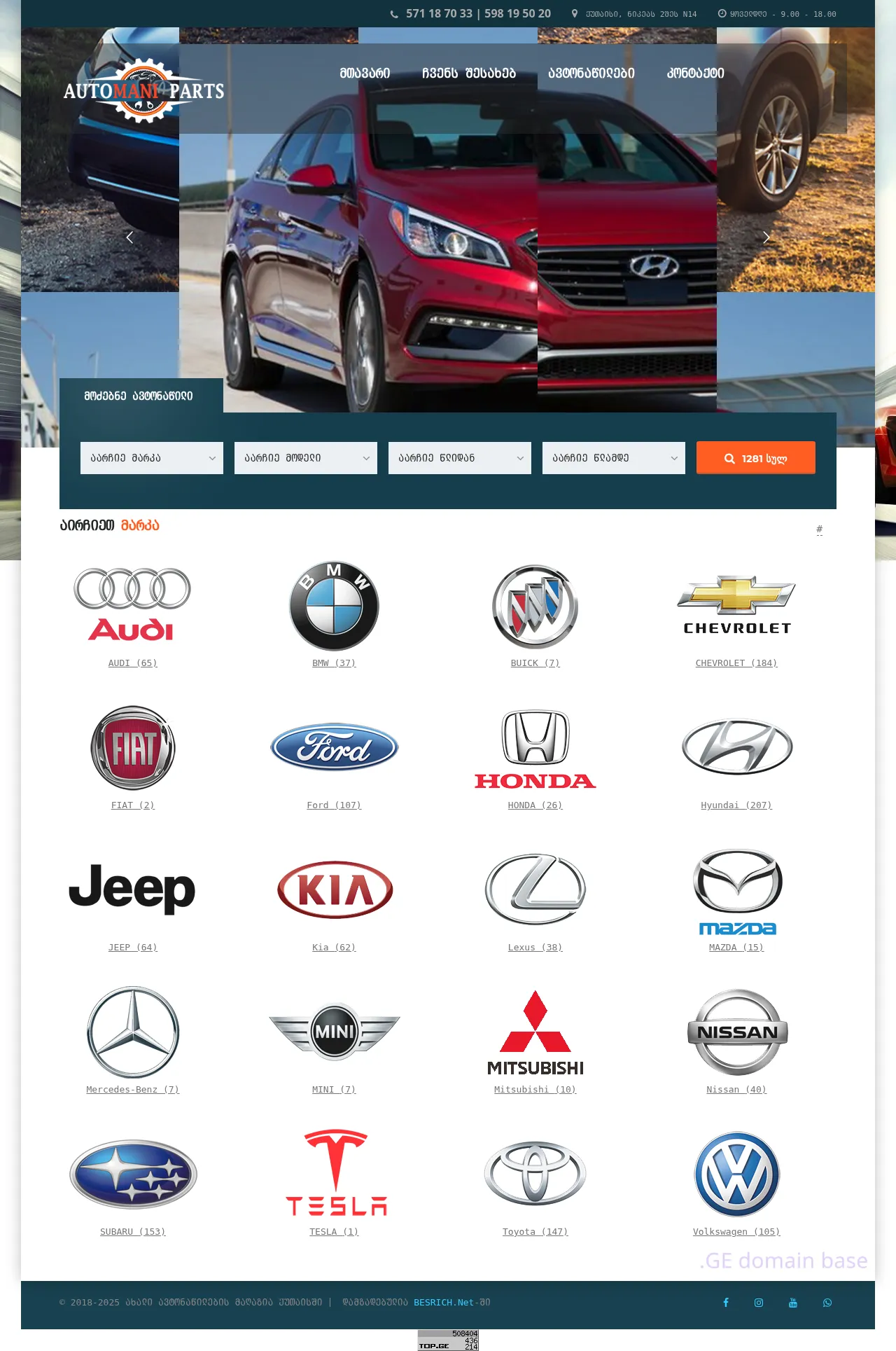 Screenshot of the site automani.ge