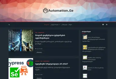 Скриншот automation.ge