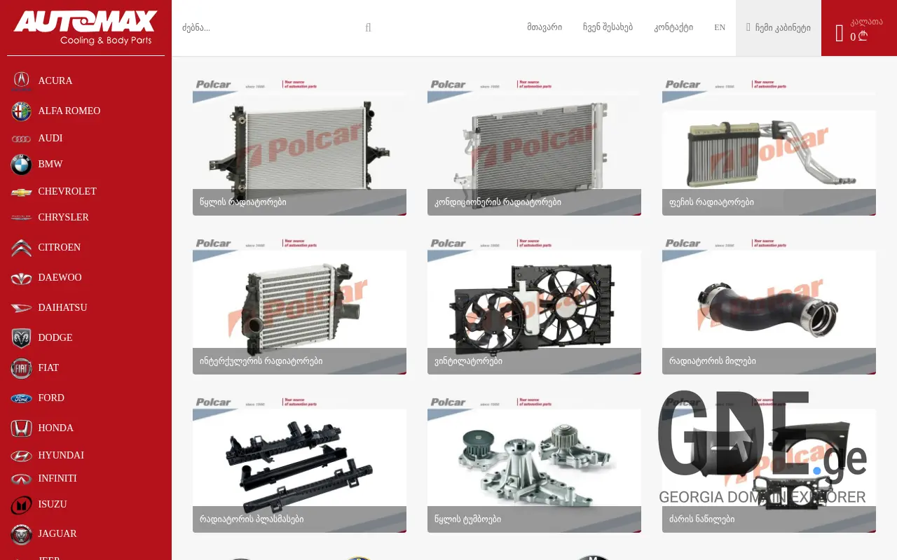 Screenshot of the site automax.ge at 2025-11-28