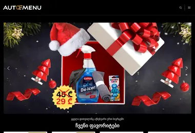 Preview from 08.12.2025