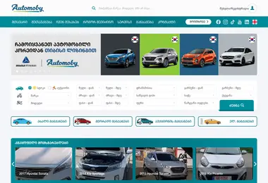 automobi.ge-ის ეკრანის სურათი
