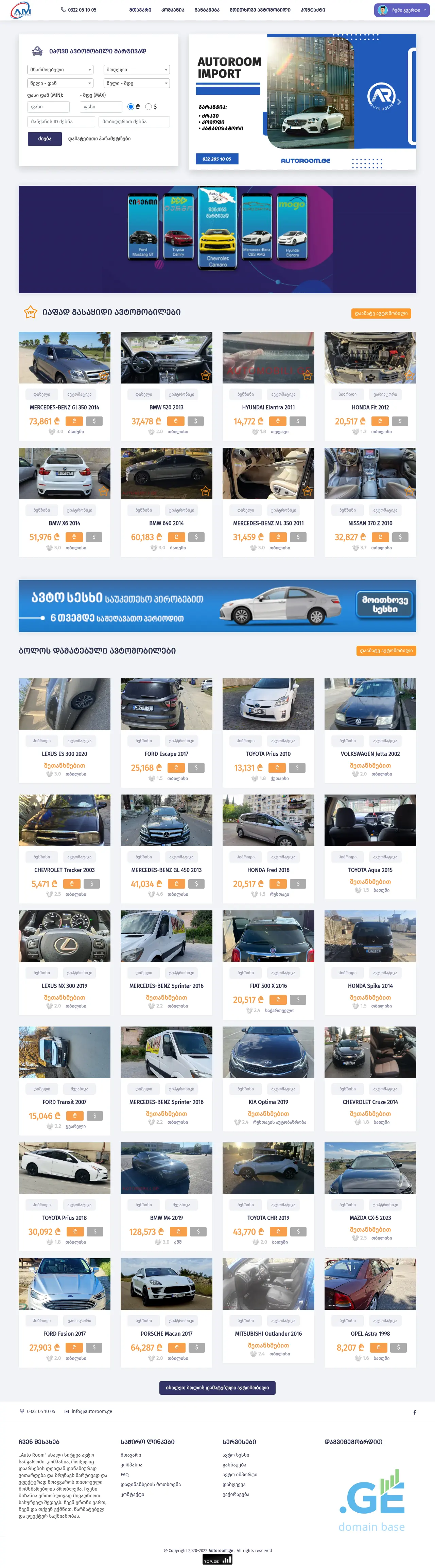 Screenshot of the site automobili.ge