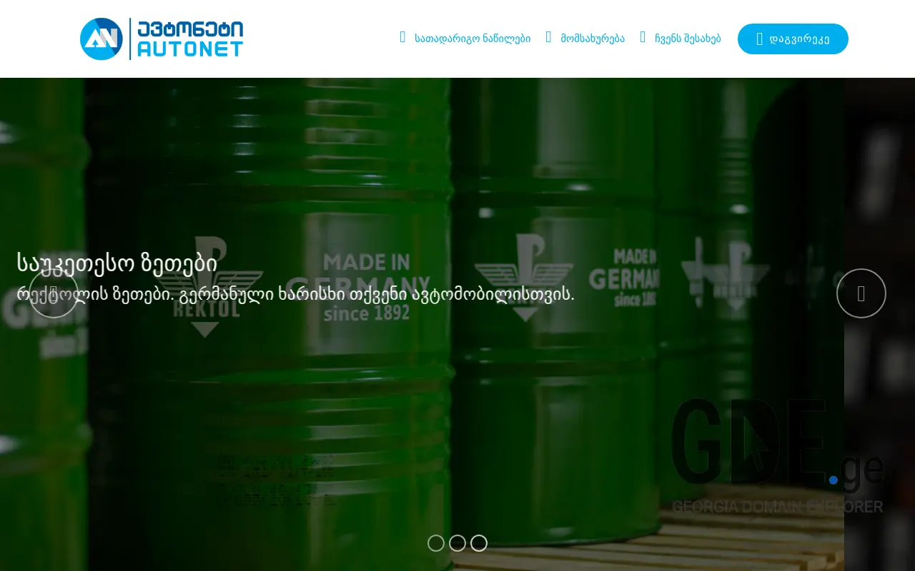 Screenshot of the site autonet.ge at 2025-11-28