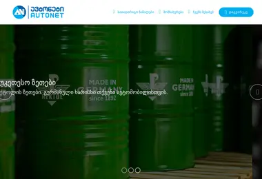 Screenshot of autonet.ge
