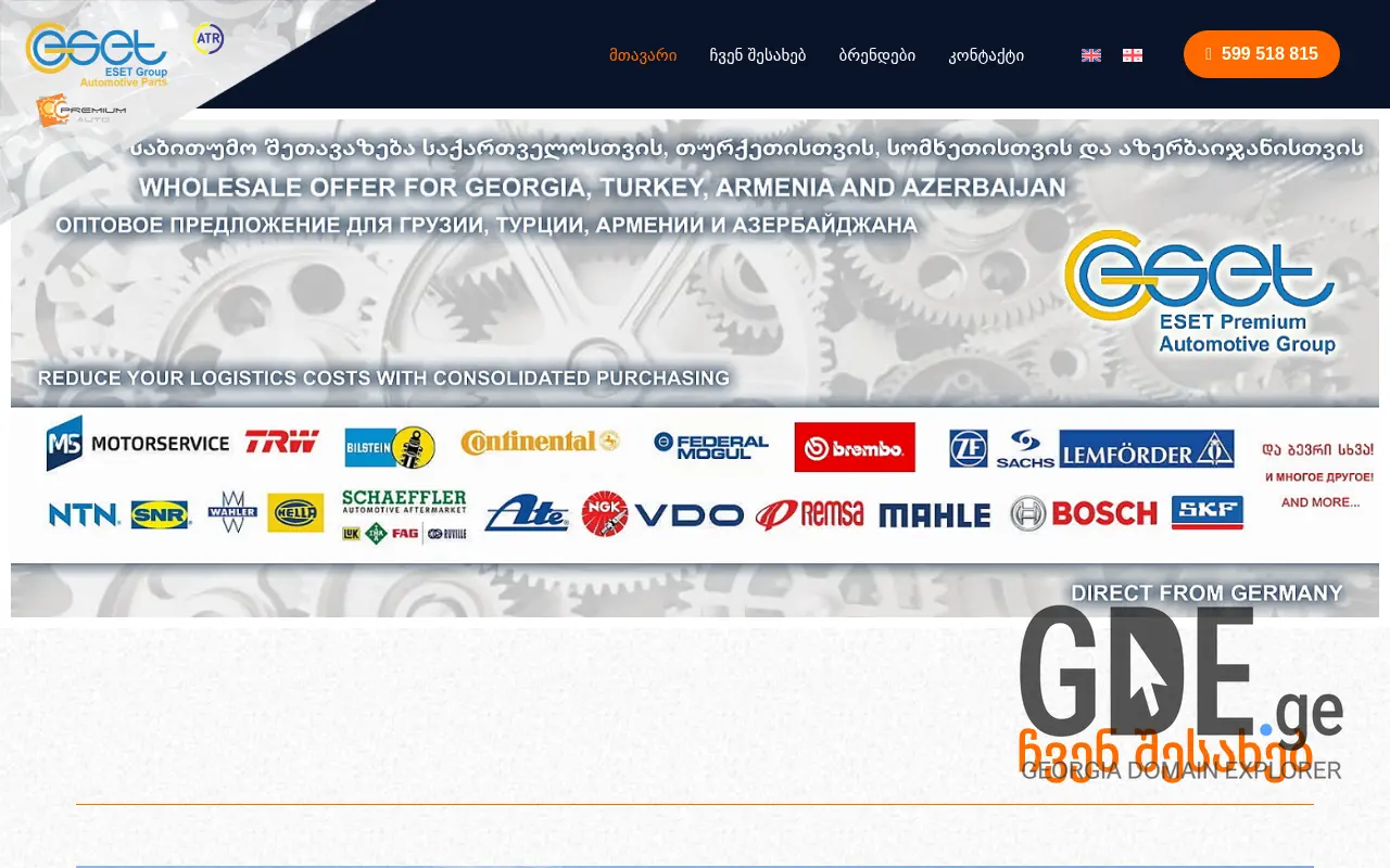 Screenshot of the site autoparts.ge at 2025-11-28