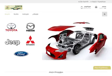 autopartsgroup.ge-ის ეკრანის სურათი