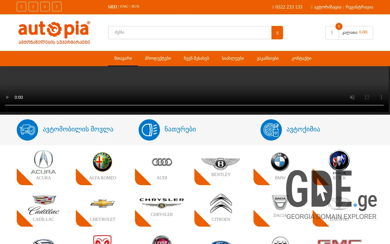 Screenshot of the site autopia.ge at 2025-11-28