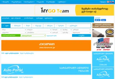 Скриншот autoportal.ge