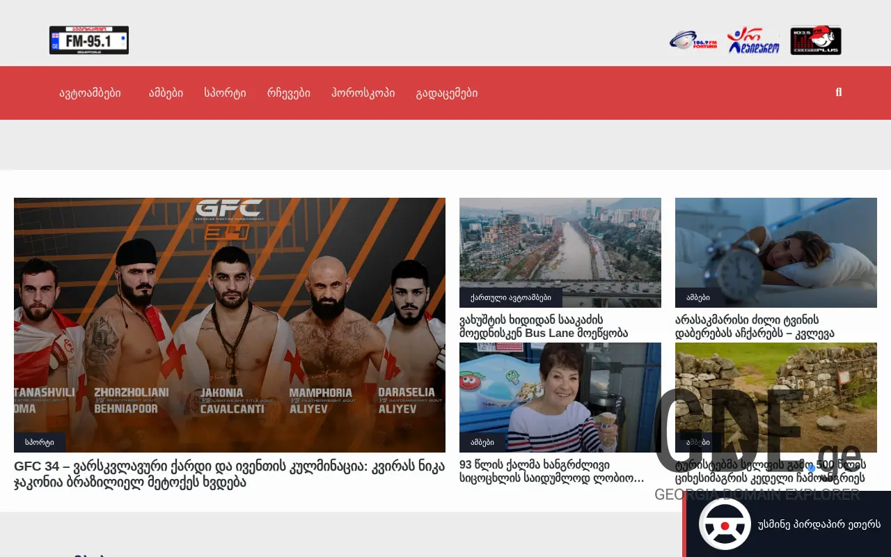 Screenshot of the site autoradio.ge at 2025-11-28