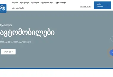 Скриншот autoroom.ge