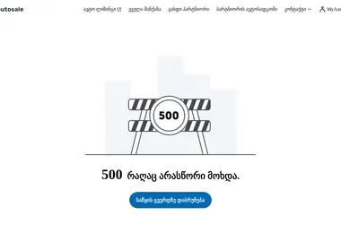 Скриншот autosale.ge