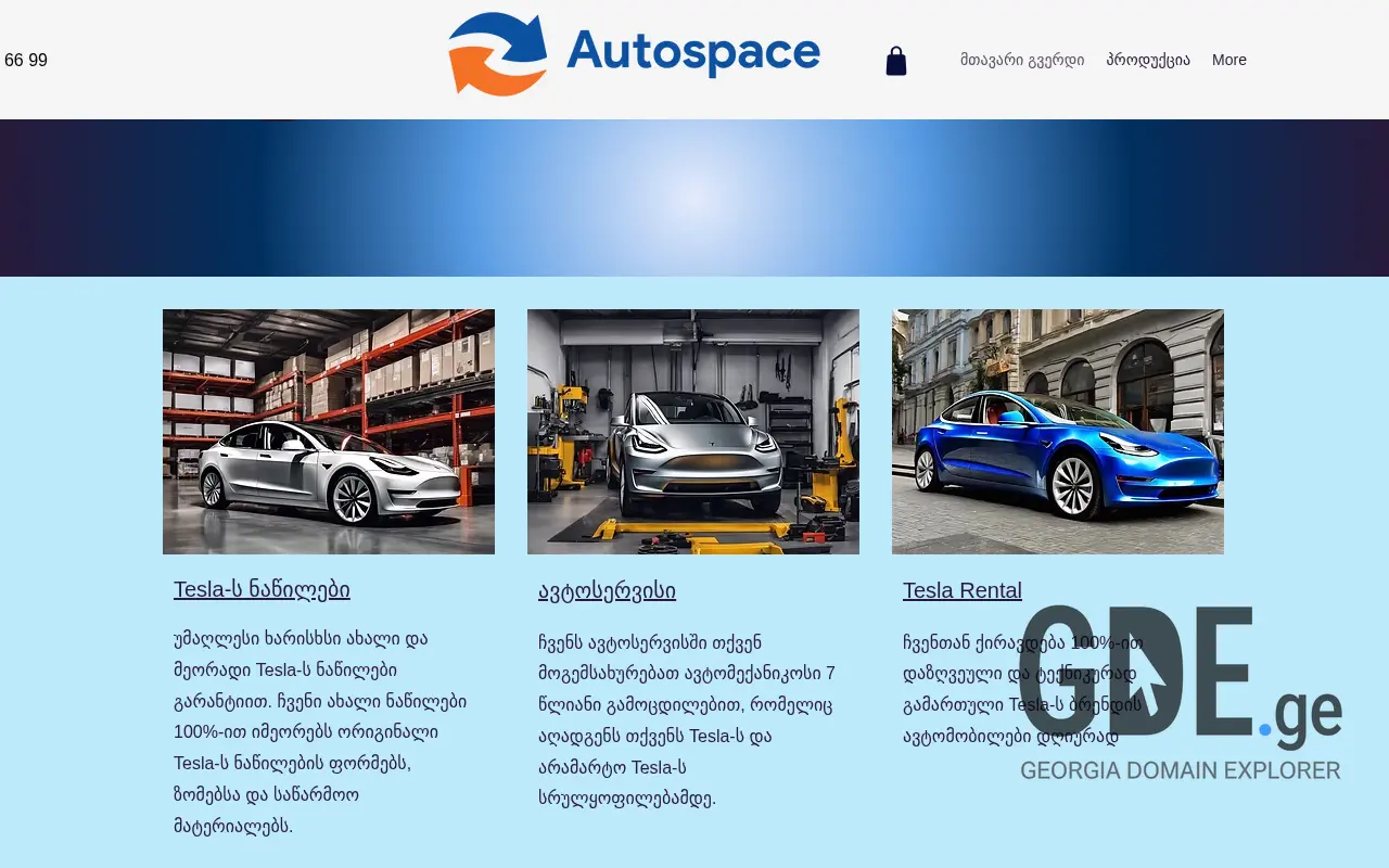 Screenshot of the site autospace.ge at 2025-11-28