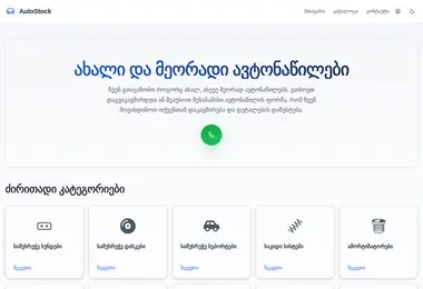 Screenshot of autostock.ge