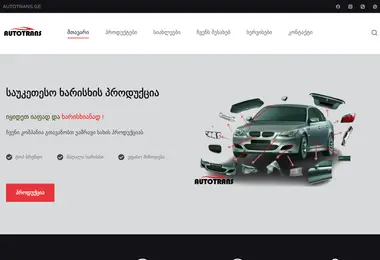 სურათი 28.11.2025-დან