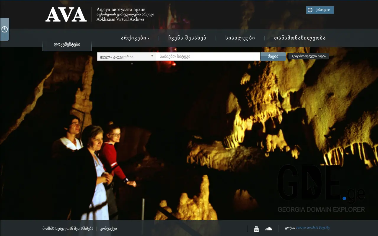 Screenshot of the site ava.ge at 2025-11-28