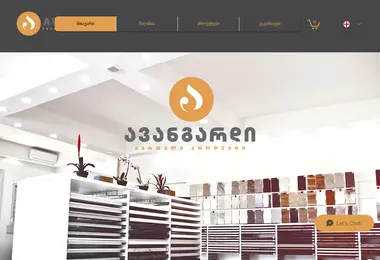 avangardi.com.ge-ის ეკრანის სურათი