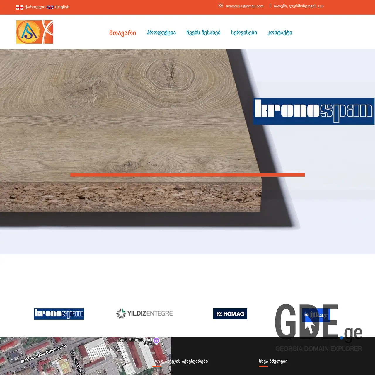 Screenshot of the site avax.ge at 2025-12-08