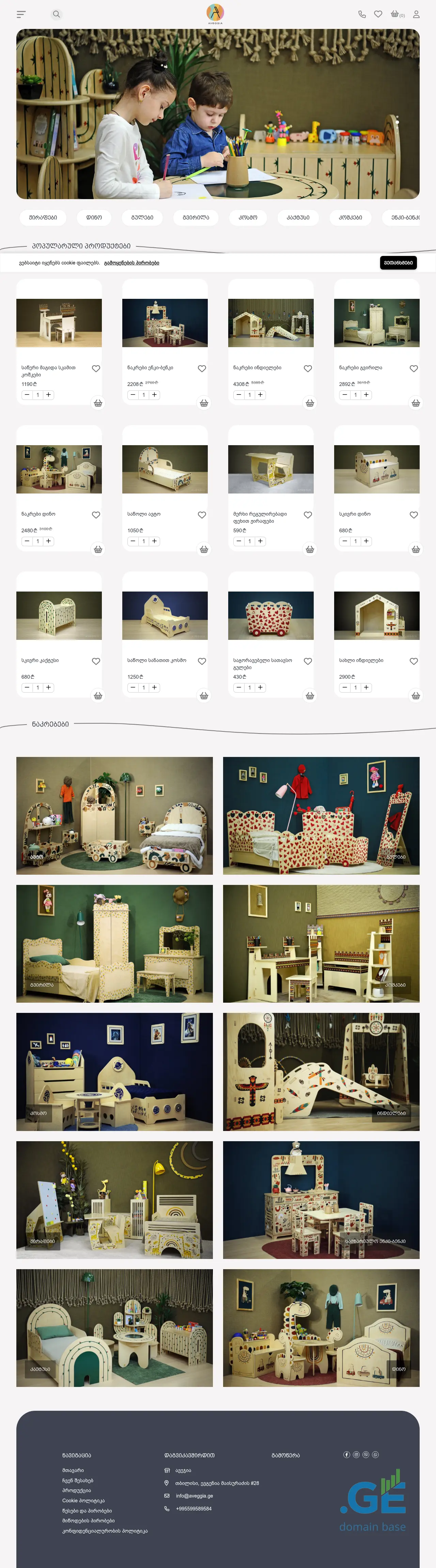 Screenshot of the site aveggiashop.ge